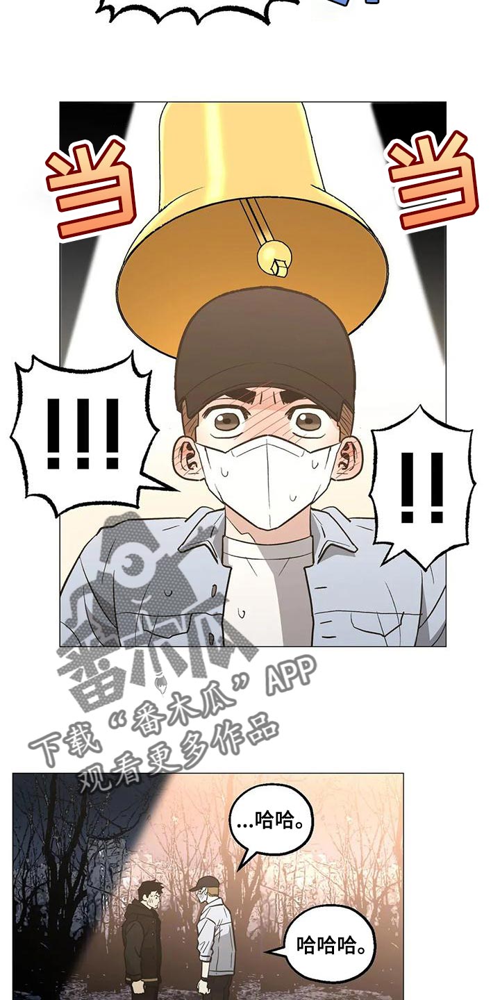 暖心杀手漫画,第57章：心里的念想2图