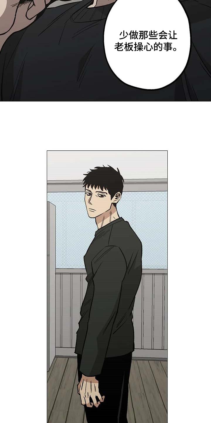 暖心杀手漫画,第48章：打起精神来1图