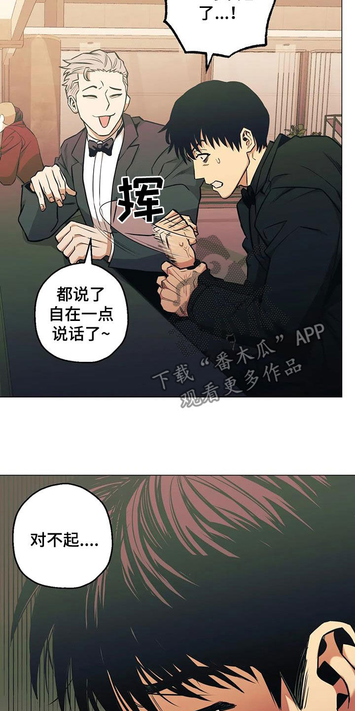 暖心杀手漫画漫画,第79章：【第二季】提议2图