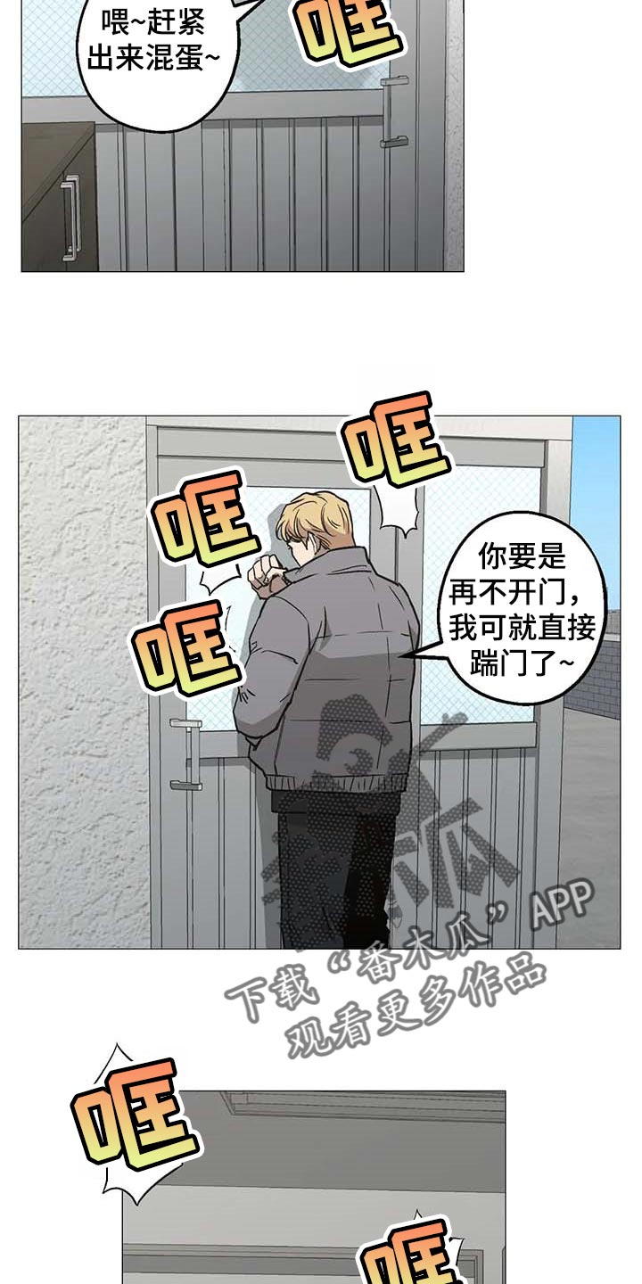 暖心爸爸杀手漫画,第48章：打起精神来2图