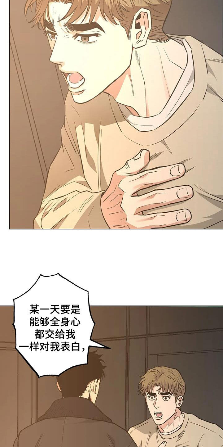 暖心杀手漫画,第109章：【第二季】凌晨出门2图