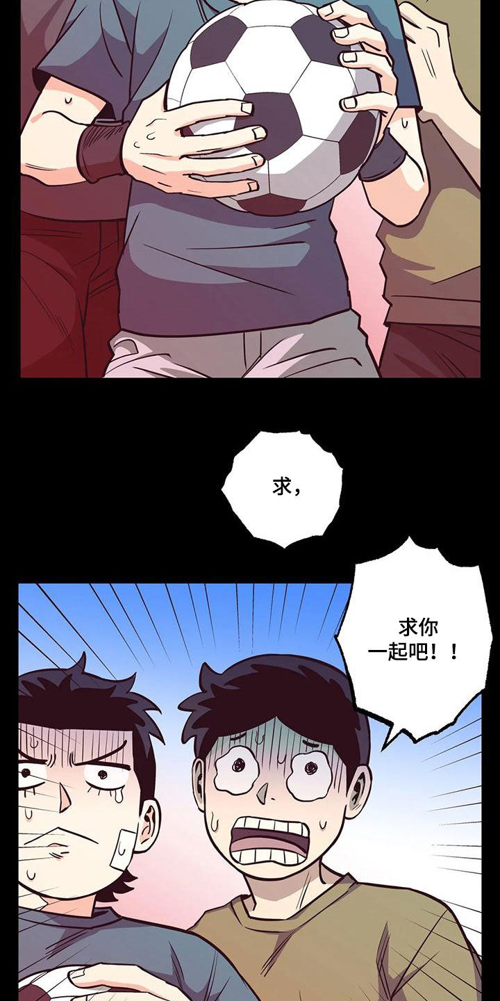 史上最暖心的杀手漫画,第73章：【第二季】童年1图