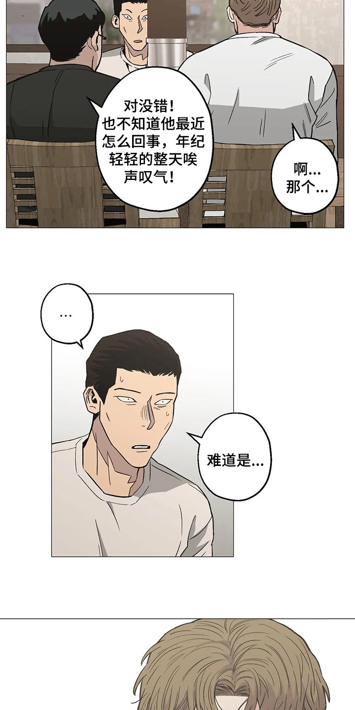 杀手暖心的句子漫画,第52章：意见2图