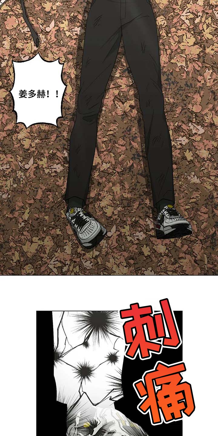 暖心杀手漫画,第32章：黑帮的剧本2图