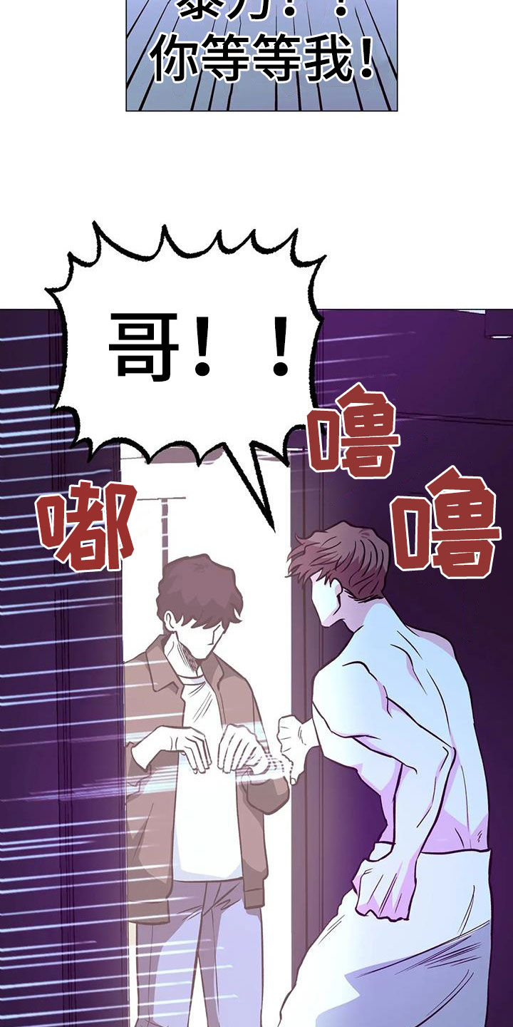 暖心杀手漫画,第88章：【第二季】味道1图