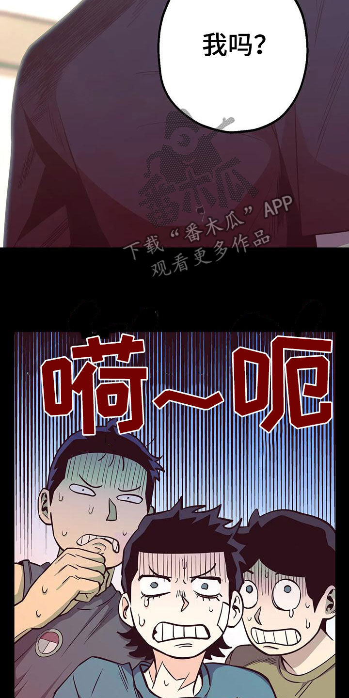 史上最暖心的杀手漫画,第73章：【第二季】童年2图