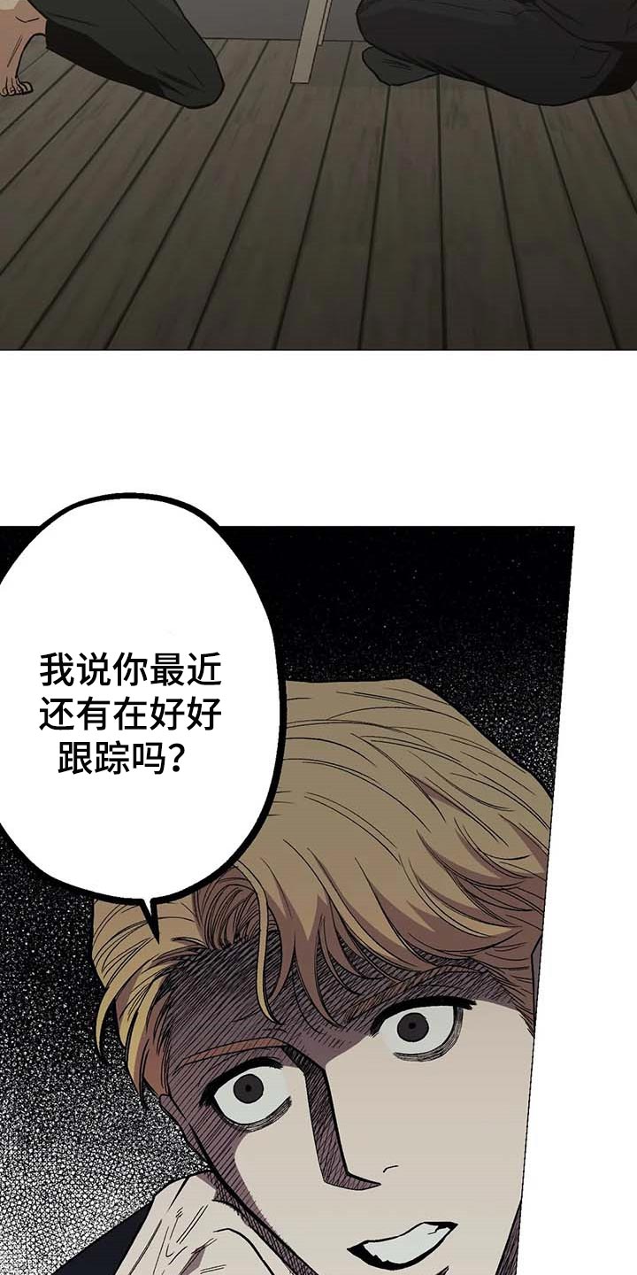 暖心杀手漫画,第48章：打起精神来2图