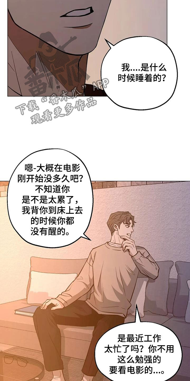 暖心狙击手漫画,第109章：【第二季】凌晨出门2图