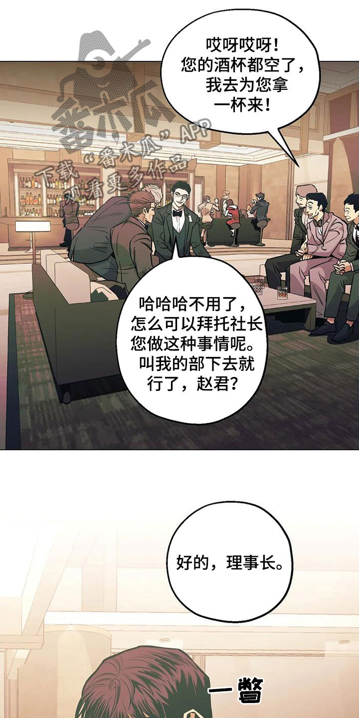 暖心杀手漫画,第76章：【第二季】帮忙2图