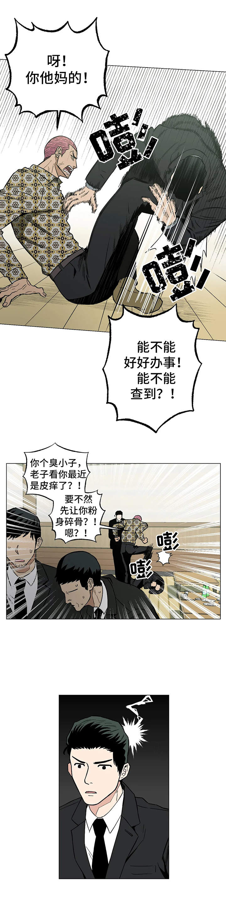 暖心甜妻小说漫画,第12章：黑帮老大2图