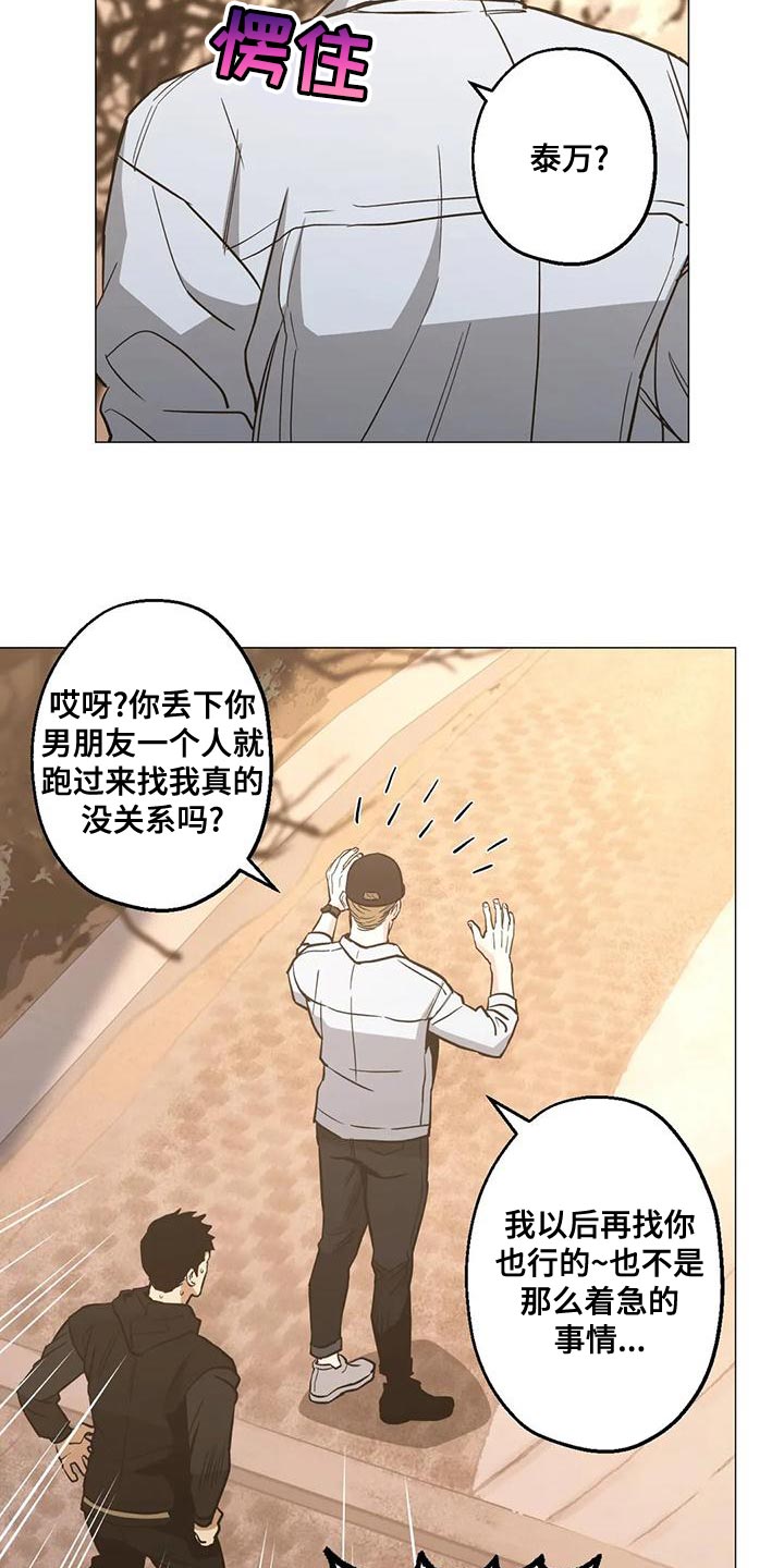 暖心杀手第二季漫画,第57章：心里的念想1图