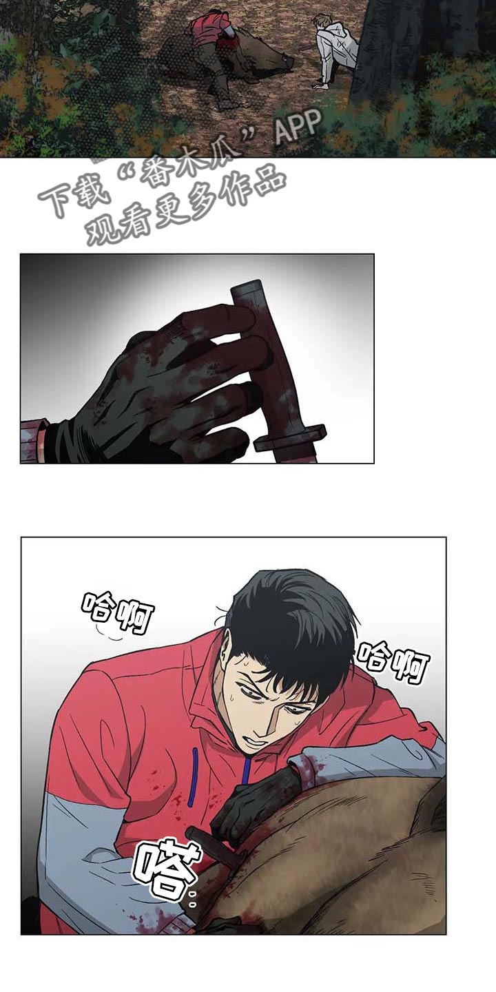 暖心杀手漫画,第38章：出手1图