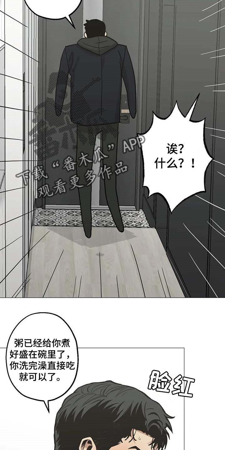 暖心杀手漫画,第45章：不许走1图