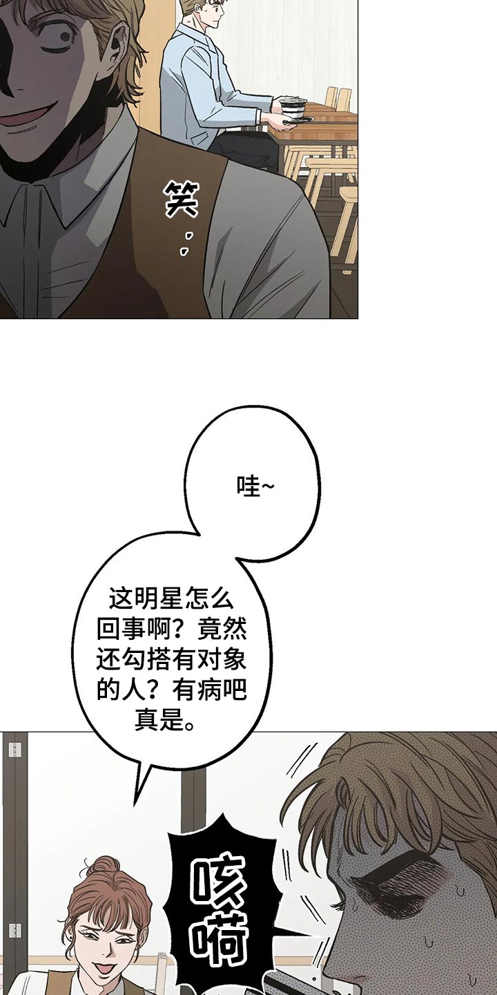 暖心姐姐漫画,第50章：恋爱就是推拉1图