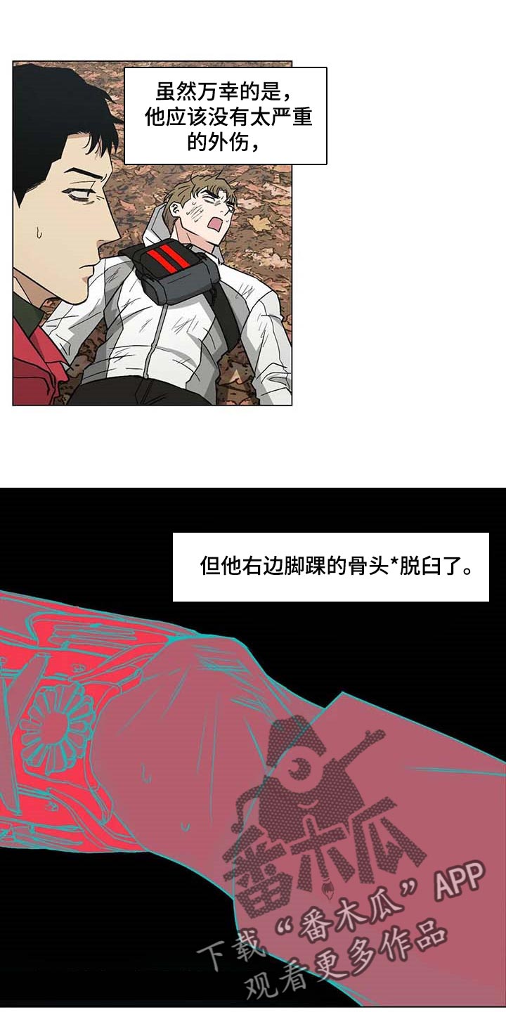 暖心杀手漫画介绍漫画,第33章：信任1图