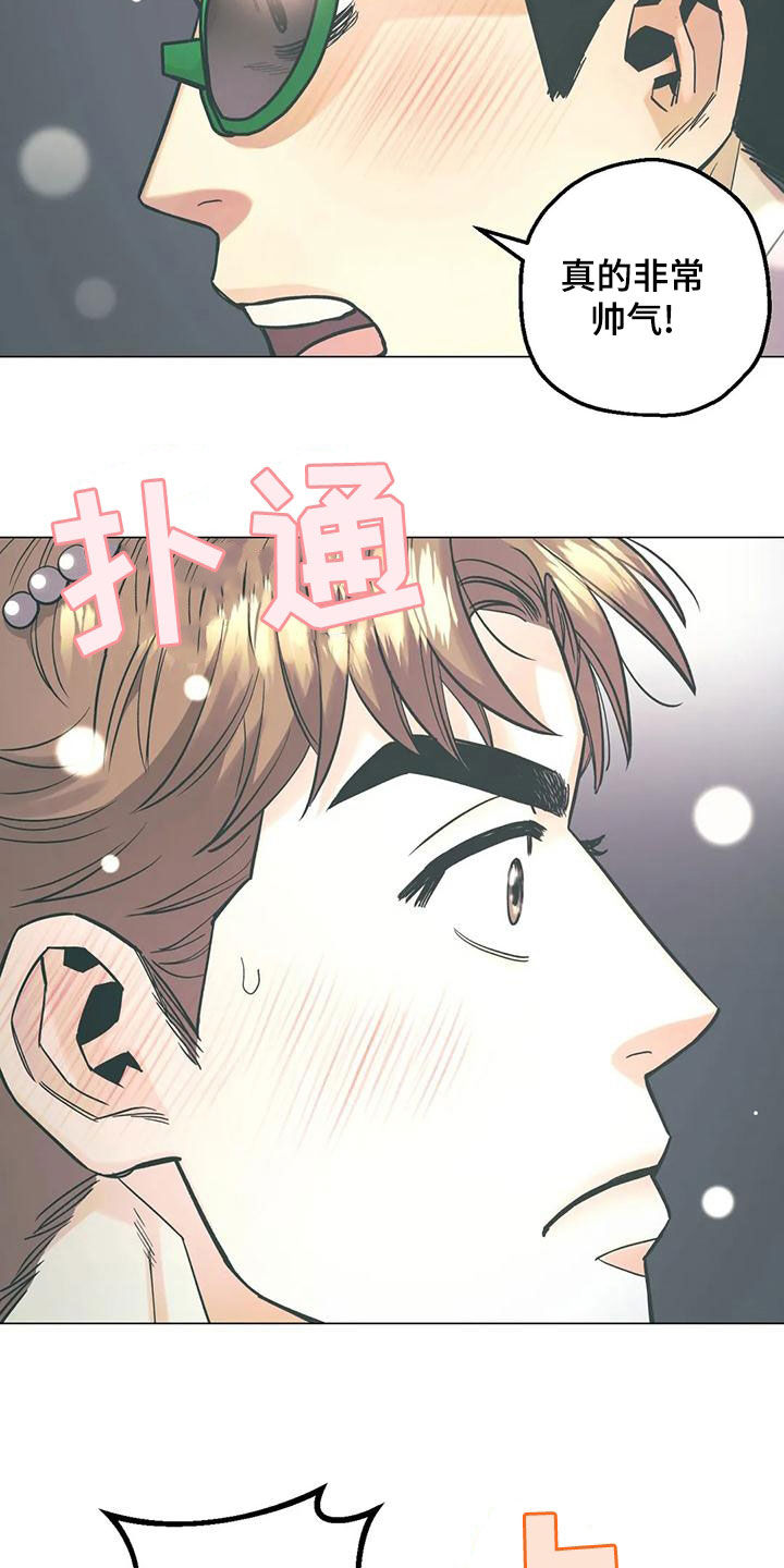 暖心杀手漫画,第70章：【第二季】更换目的地1图