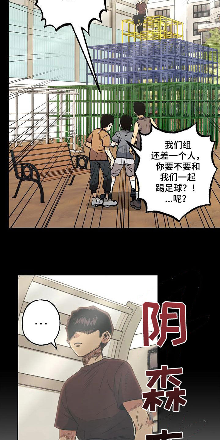 暖心杀手动漫漫画,第73章：【第二季】童年2图