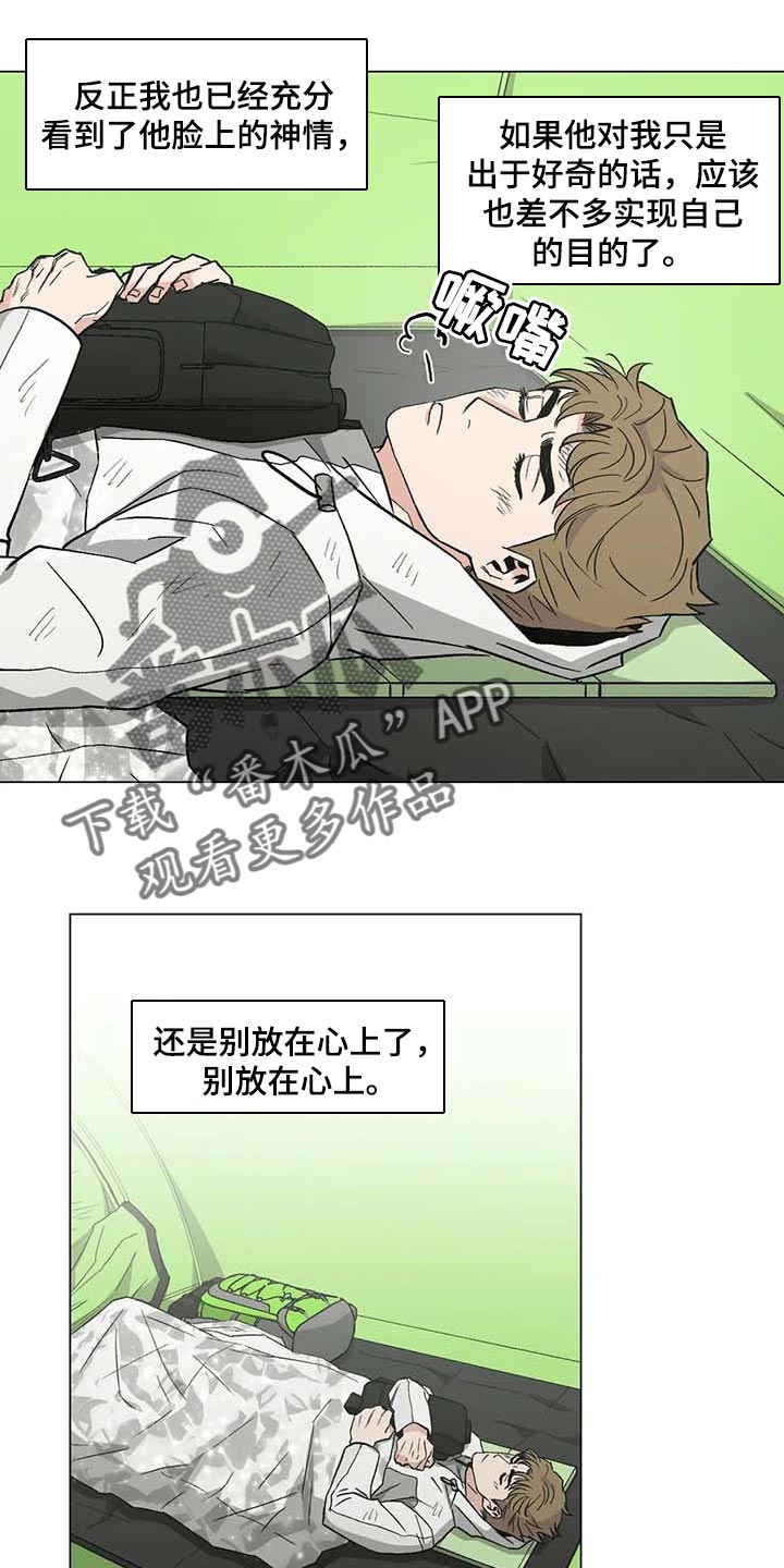 暖心杀手漫画,第35章：野猪1图