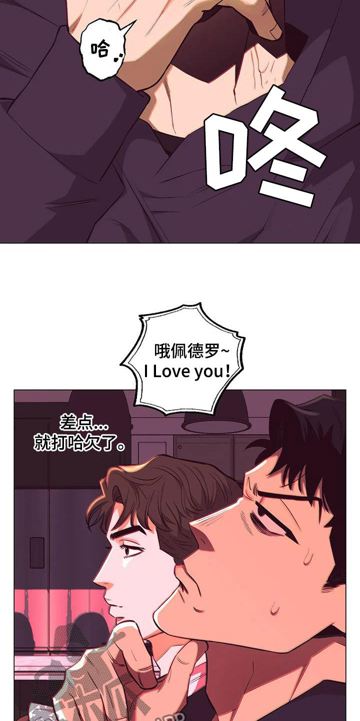 暖心杀手漫画,第86章：【第二季】第五次约会1图