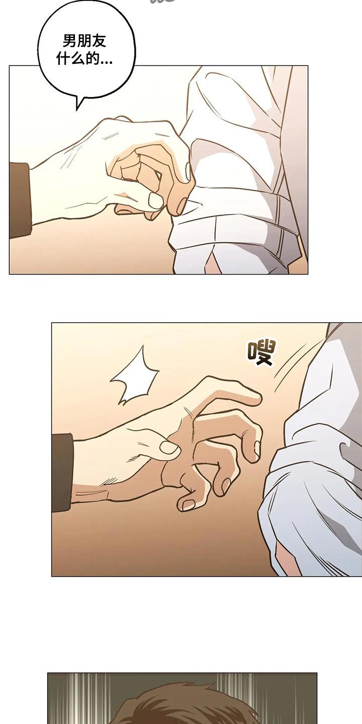 暖心杀手漫画,第57章：心里的念想2图