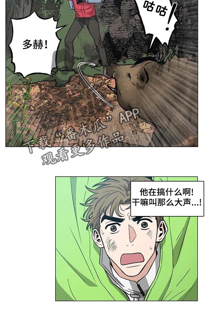 暖心杀手漫画,第37章：又多了一只2图