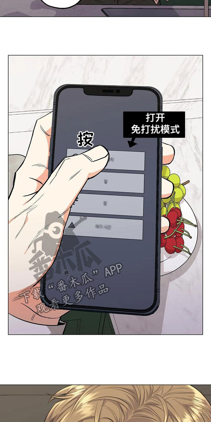 史上最暖心的杀手漫画,第86章：【第二季】第五次约会1图