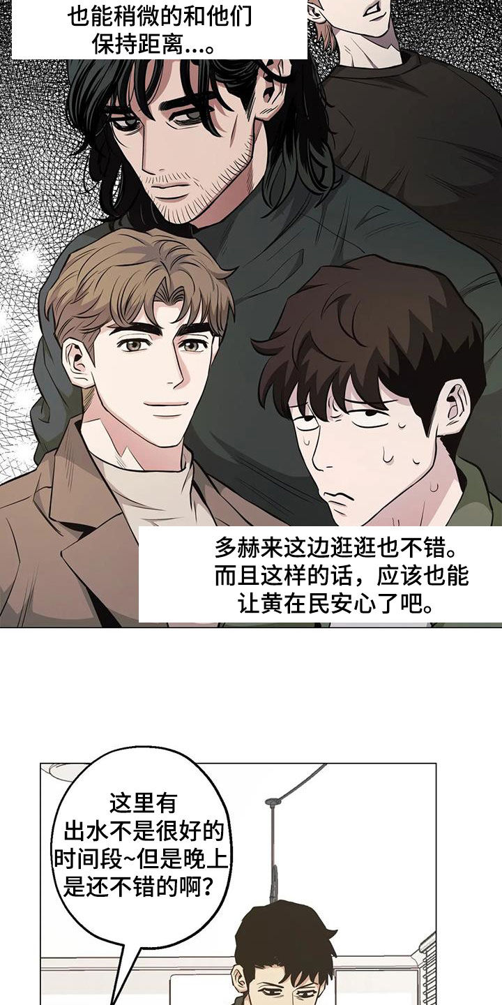 暖心杀手漫画在线观看漫画,第94章：【第二季】阴魂不散2图