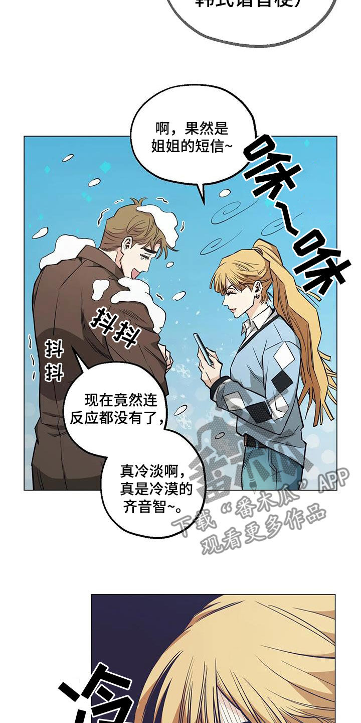 王者荣耀冷酷杀手和暖心故事漫画,第76章：【第二季】帮忙2图