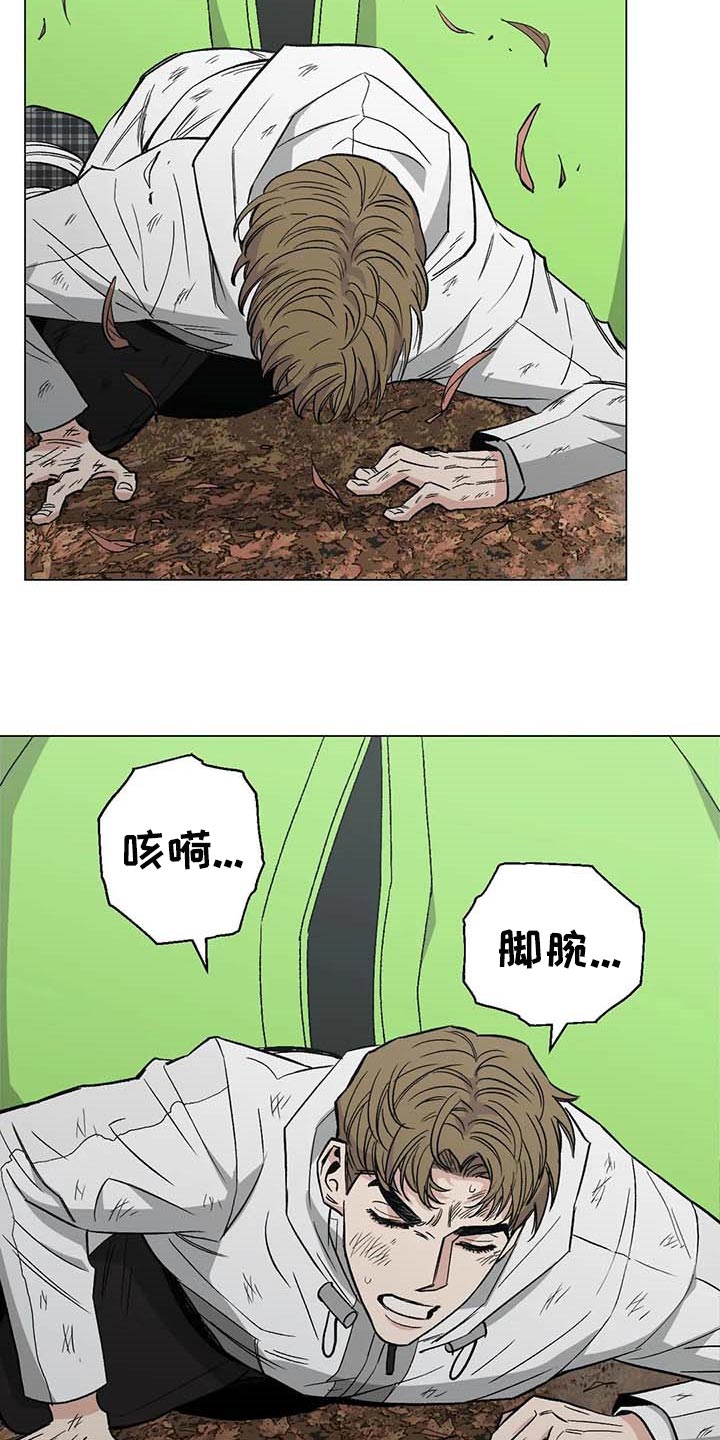 暖心杀手漫画,第38章：出手1图