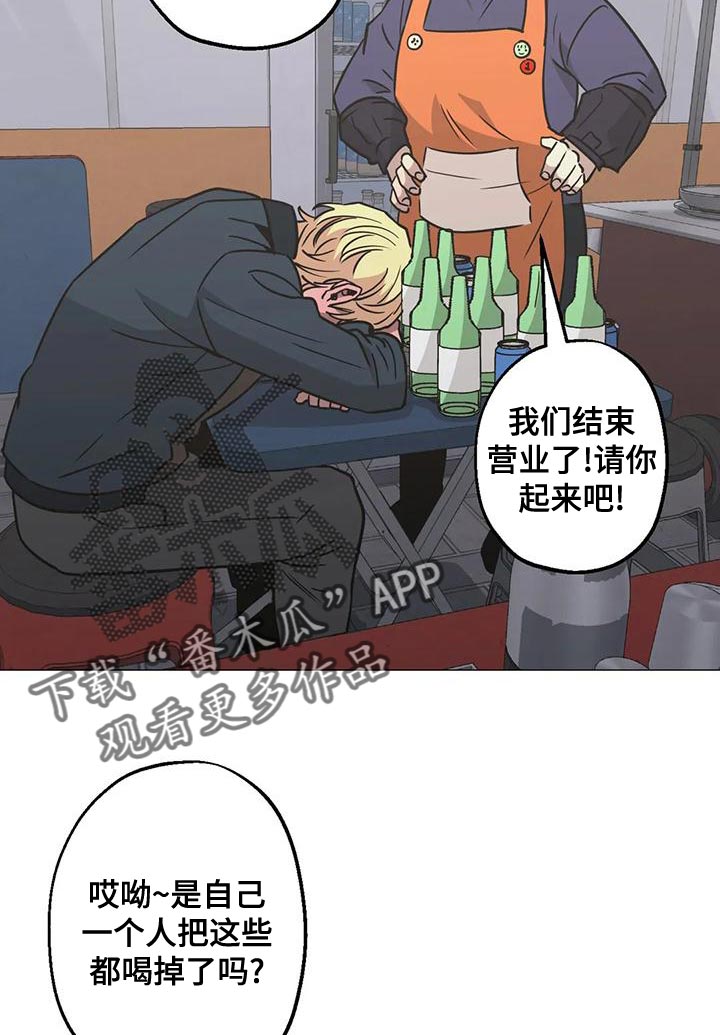暖心杀手漫画,第58章：我会一直等着你1图