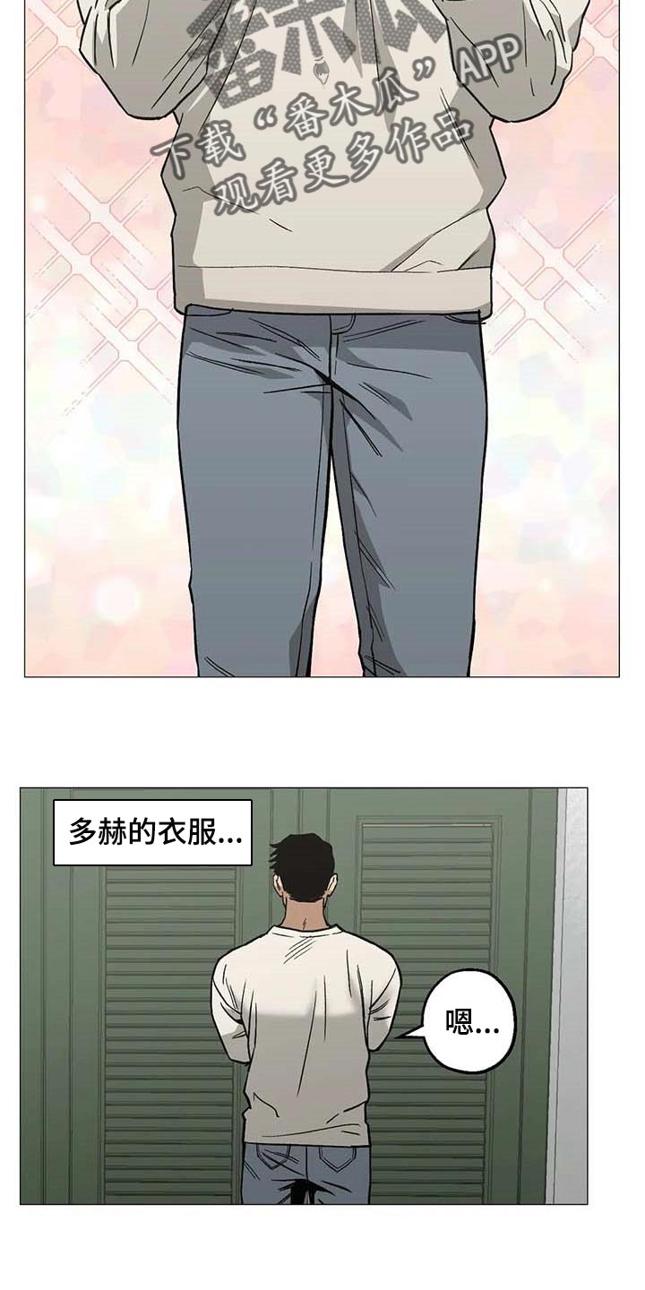 暖心杀手漫画介绍漫画,第46章：心之所向2图