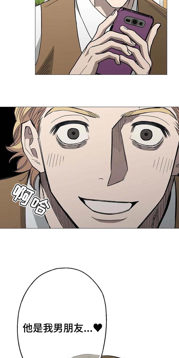 暖心杀手漫画,第49章：他是我男朋友2图