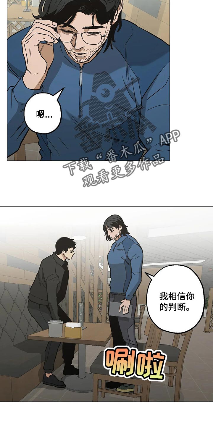 暖心杀手漫画,第50章：恋爱就是推拉1图
