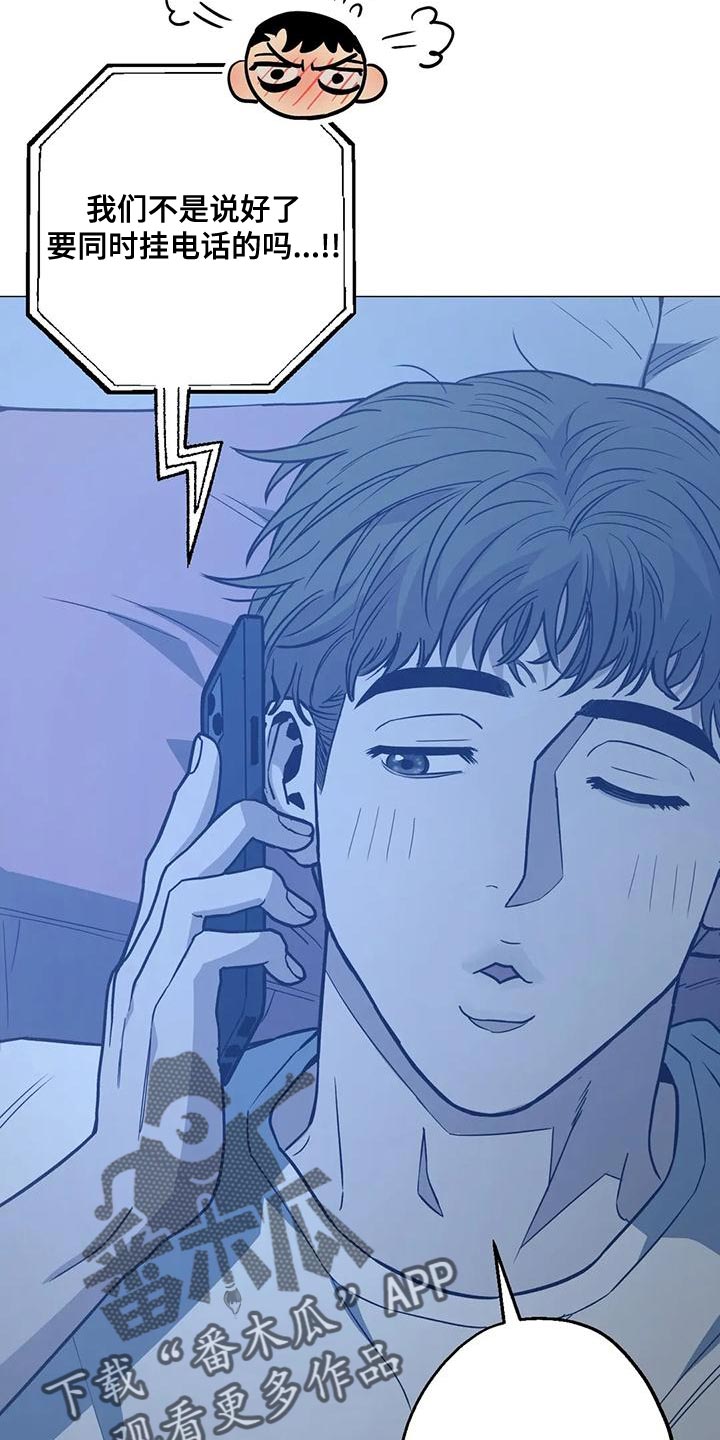 暖心杀手漫画,第61章：第二次的警告（第一季完结）1图