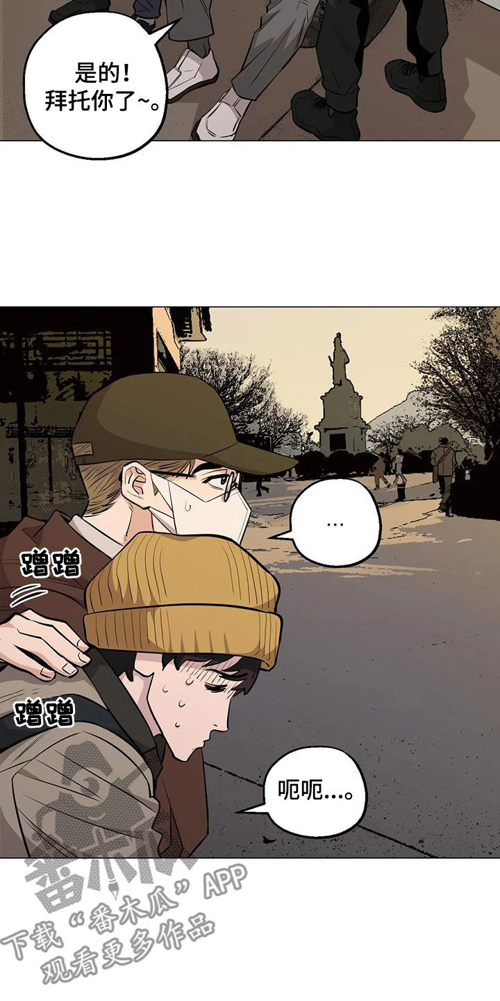 暖心姐姐1888直播漫画,第96章：【第二季】苦劝1图