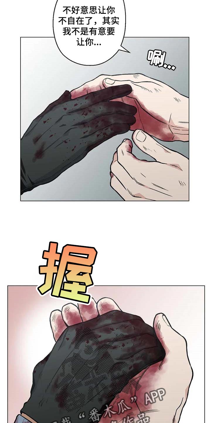 暖心杀手漫画,第39章：想不出对策1图