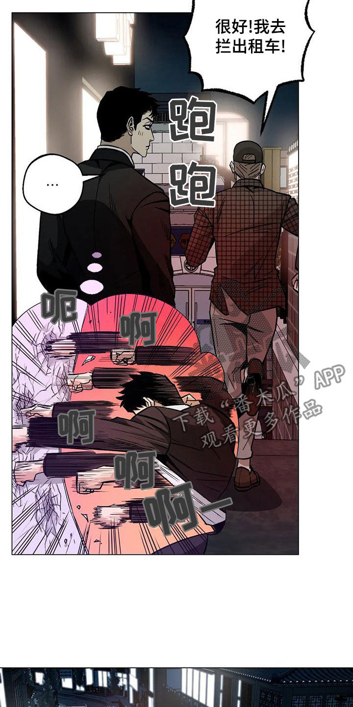 杀手暖心的句子漫画,第67章：【第二季】重合的目的地2图
