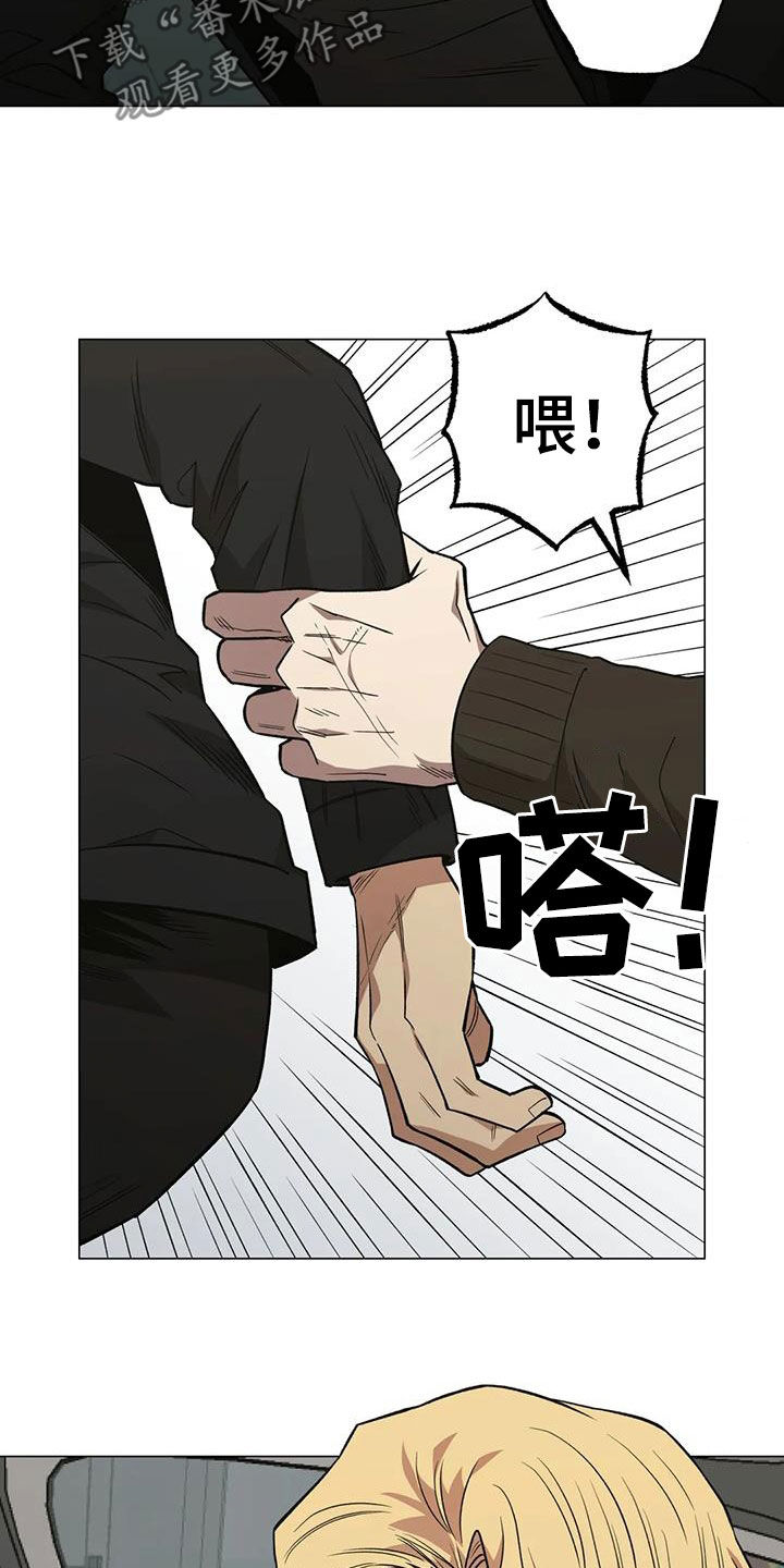 暖心人社漫画,第107章：【第二季】疲惫2图