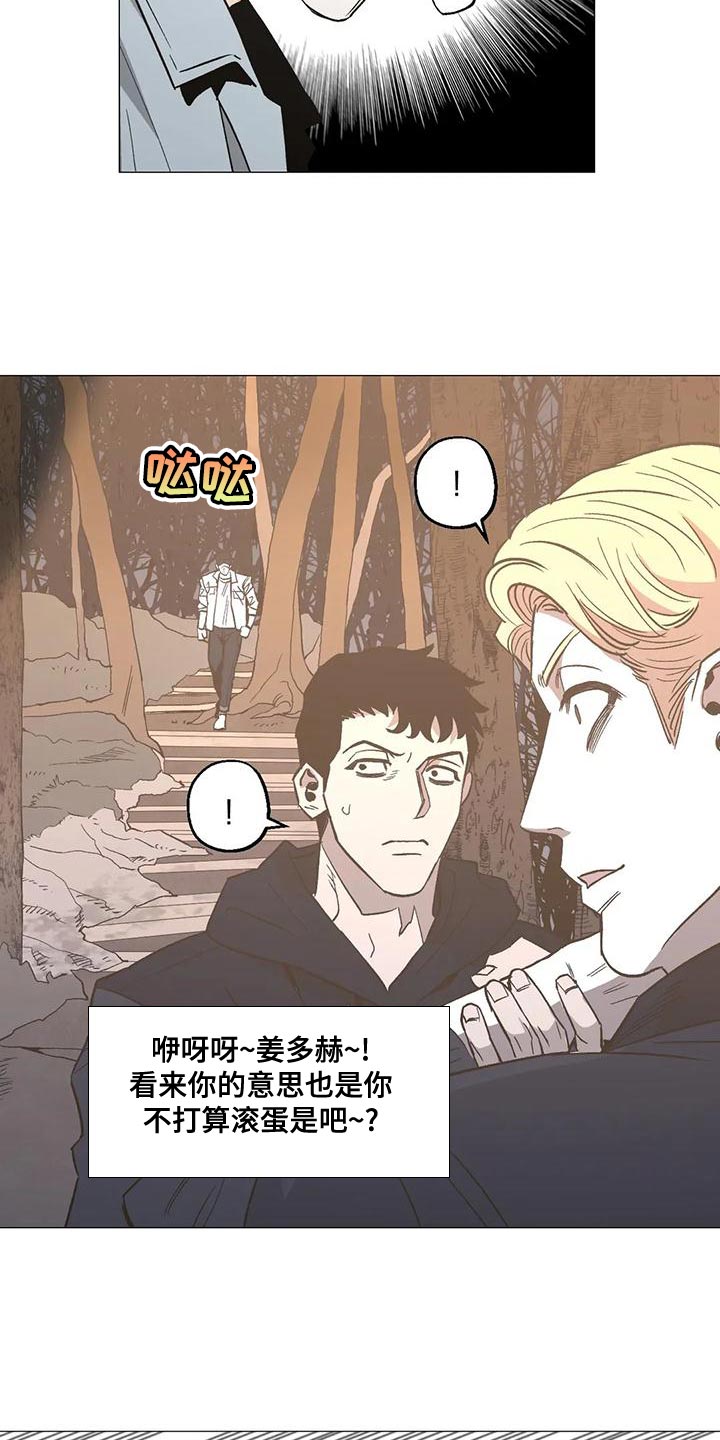 暖心杀手漫画,第55章：看谁赢到最后吧2图