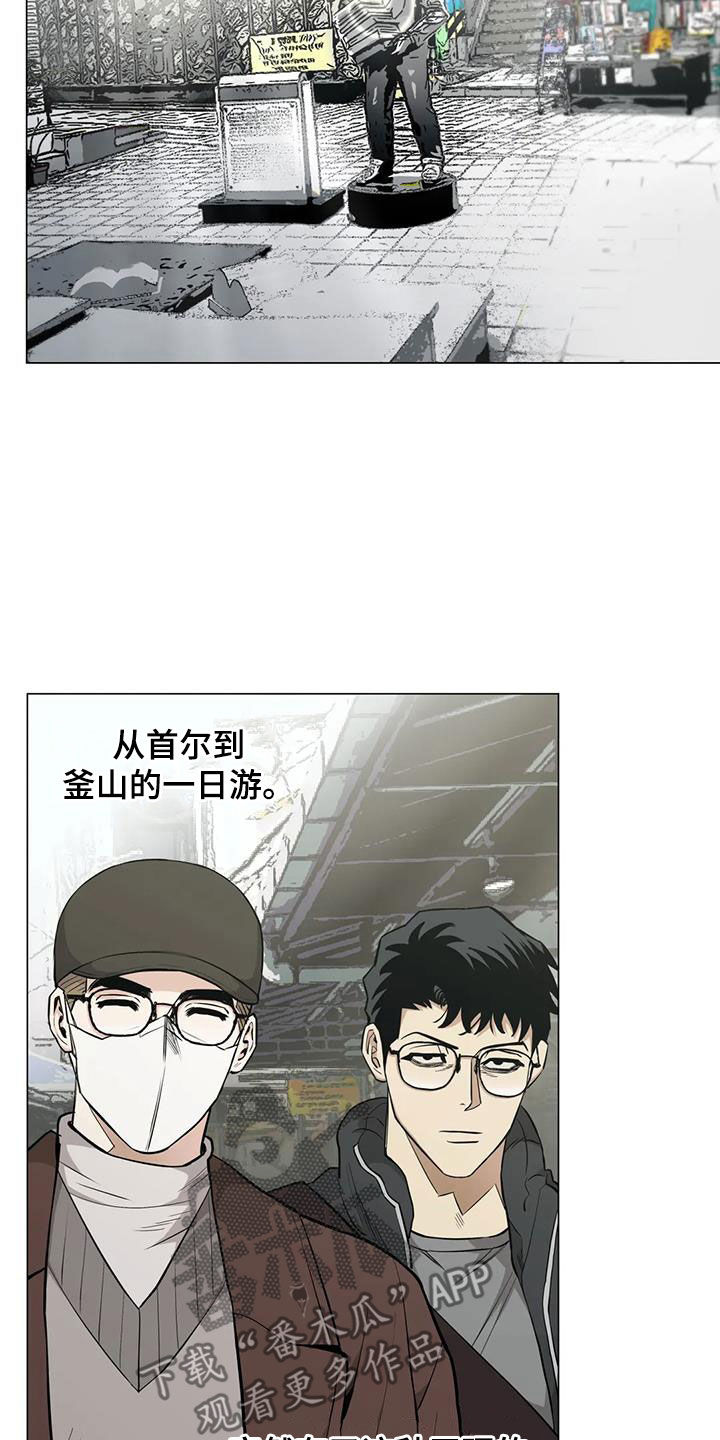 暖心杀手漫画,第95章：【第二季】震撼2图