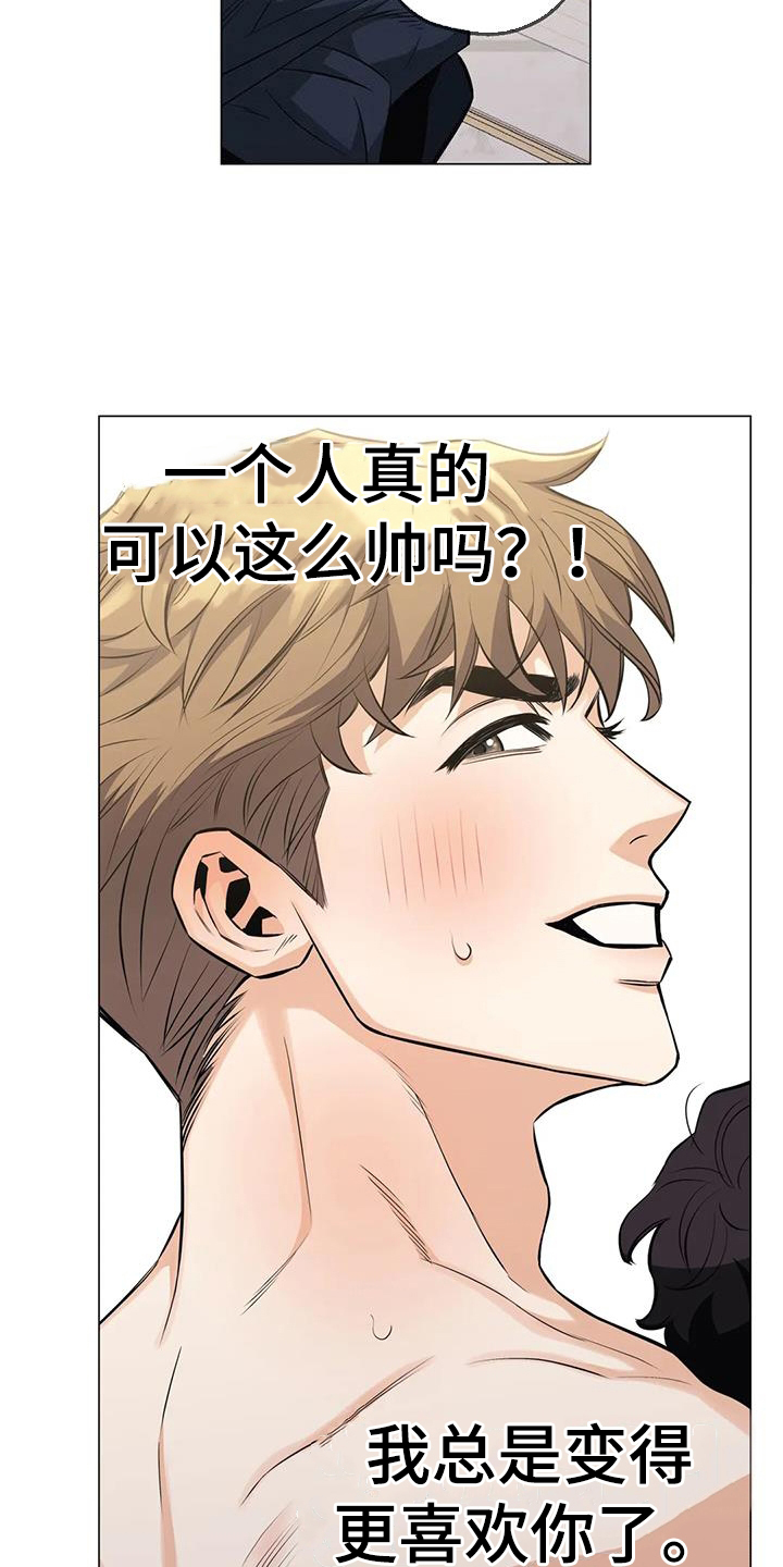 暖心杀手漫画,第88章：【第二季】味道1图