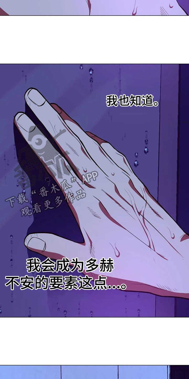 暖心杀手漫画,第89章：【第二季】吓晕2图