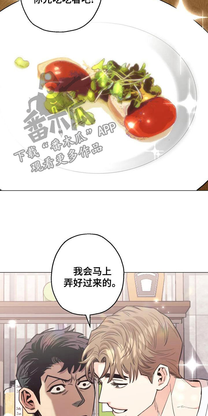 暖心杀手漫画,第65章：【第二季】第一次约会2图