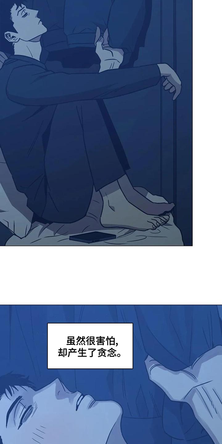 暖心杀手漫画,第61章：第二次的警告（第一季完结）1图