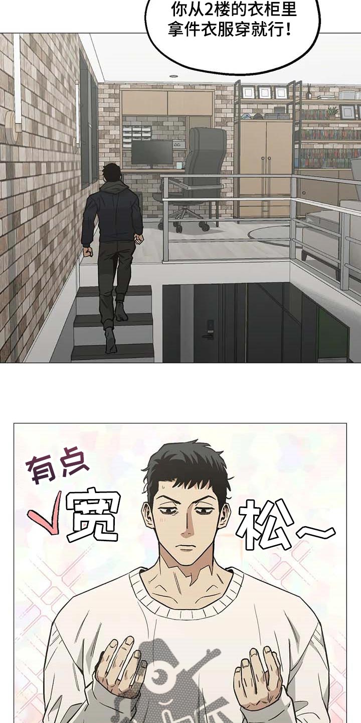 暖心杀手漫画介绍漫画,第46章：心之所向1图