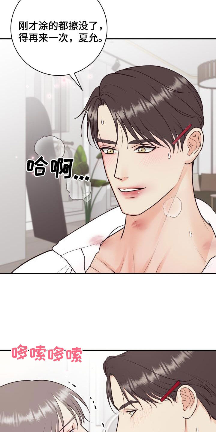 我非常喜欢他的英文漫画,第127章：【特别篇】我给你涂2图