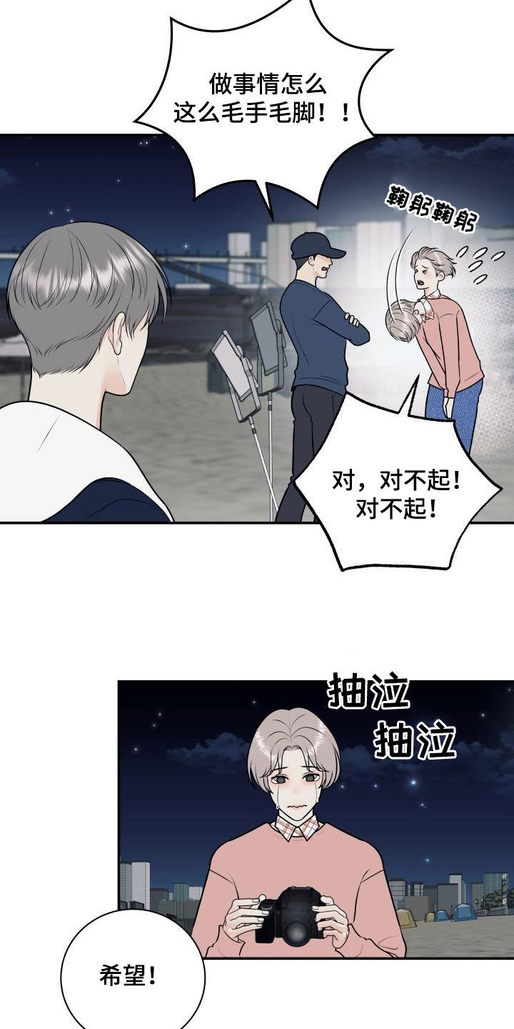 我非常荣幸能站在这里演讲英语漫画,第131章：【第二季完结】得奖2图