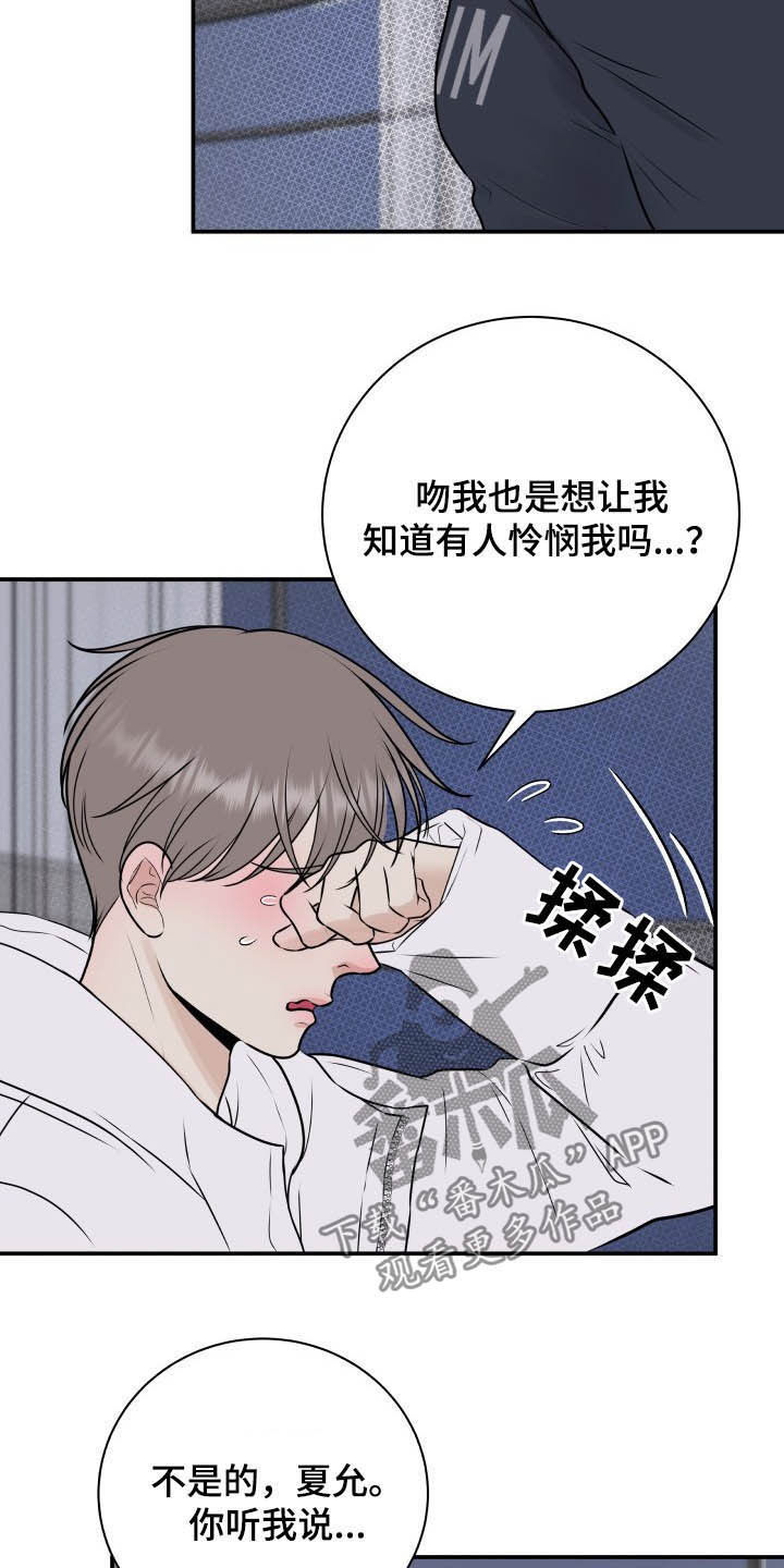 我非常喜欢他的英文漫画,第35章：误会解除2图