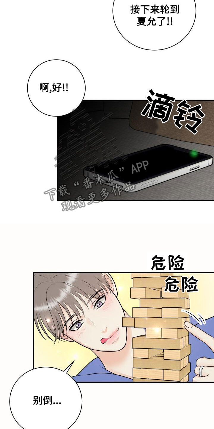 我非常喜欢他的英文漫画,第96章：【第二季】诈骗短信2图