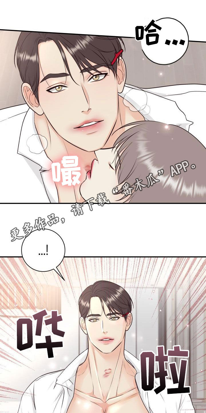 我非常幸福漫画,第127章：【特别篇】我给你涂1图